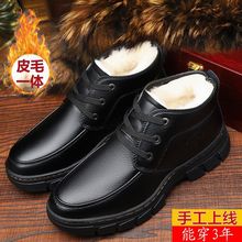 棉鞋男冬加绒加厚保暖纯羊皮毛一体棉靴中老年人爸爸鞋防滑棉皮鞋