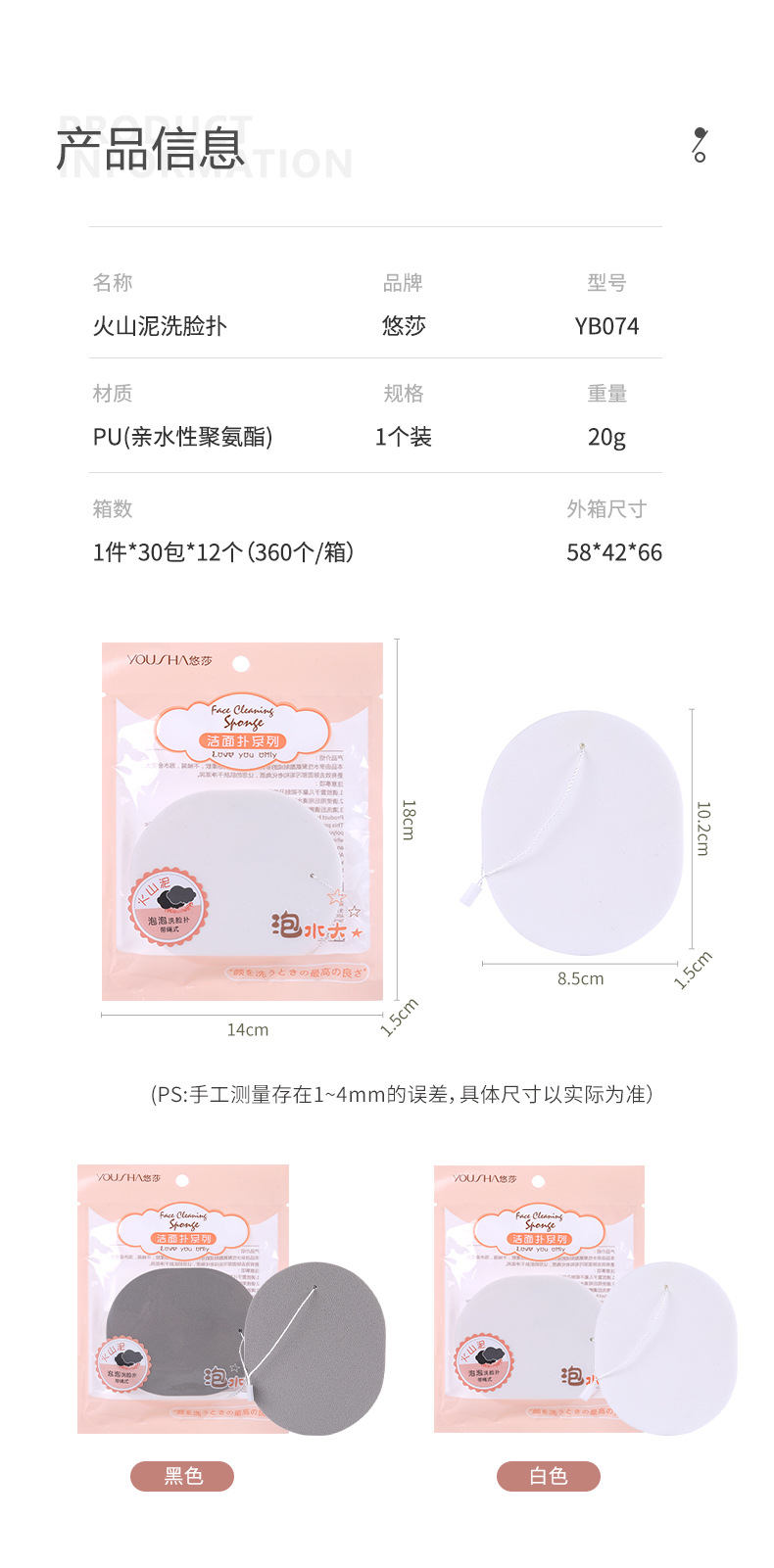 YB074 Yousa 12T single drawstring type facial cleansing, fire-fighting mountain mud cleaning, makeup removal and cleansing tool undefined