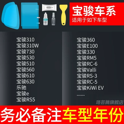 Rearview mirror rainproof sticker | Mirror Rain-Proof Film, Reflective Reversing - baojun-special-rearview-mirror-side-window-test-film-5-pieces-in-total