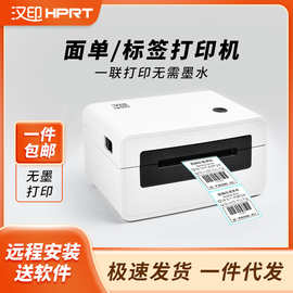 汉印N31电商电子面单标签通用条码不干胶蓝牙高速快递面单打印机