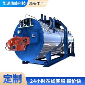 [出售工业卧式燃油燃气蒸汽锅炉导热油配套蒸汽锅炉用燃气蒸汽锅炉]