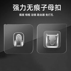 強力粘鈎無痕子母扣免打孔多功能浴室廚房家用壁掛貼掛鈎大量批發