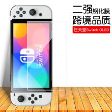 任天堂Switch钢化膜 oled游戏机保护膜Nentendo lite钢化玻璃膜