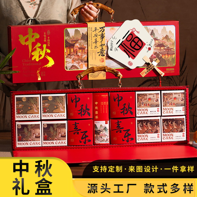 2025年新款中秋月饼礼盒高档包装空盒子送礼国风月圆中秋竹节|undefined