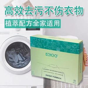 [洗衣片超浓缩去污持久留香琥珀味香氛洗衣片源头工厂]