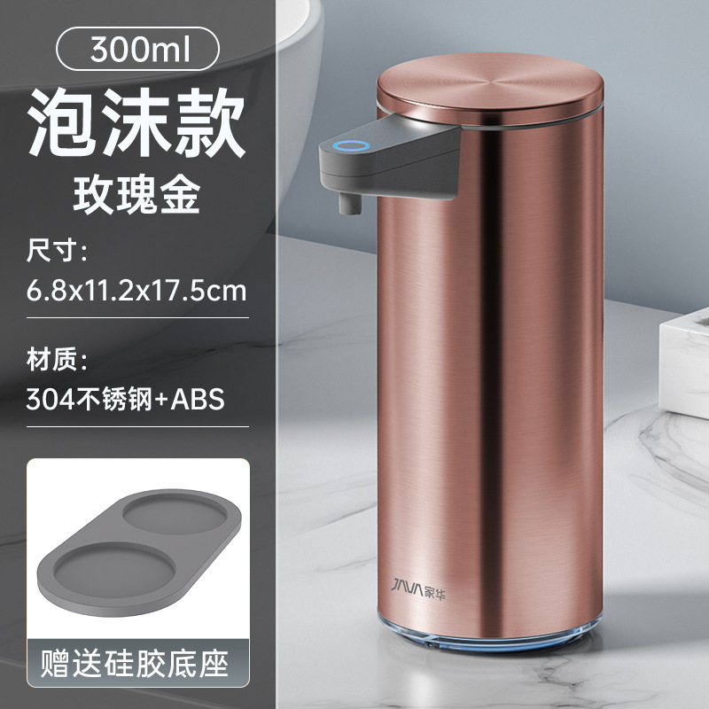 Java家華知能自動誘導携帯電話ステンレス石鹸ディスペンサー家庭用キッチン壁掛け電動|undefined