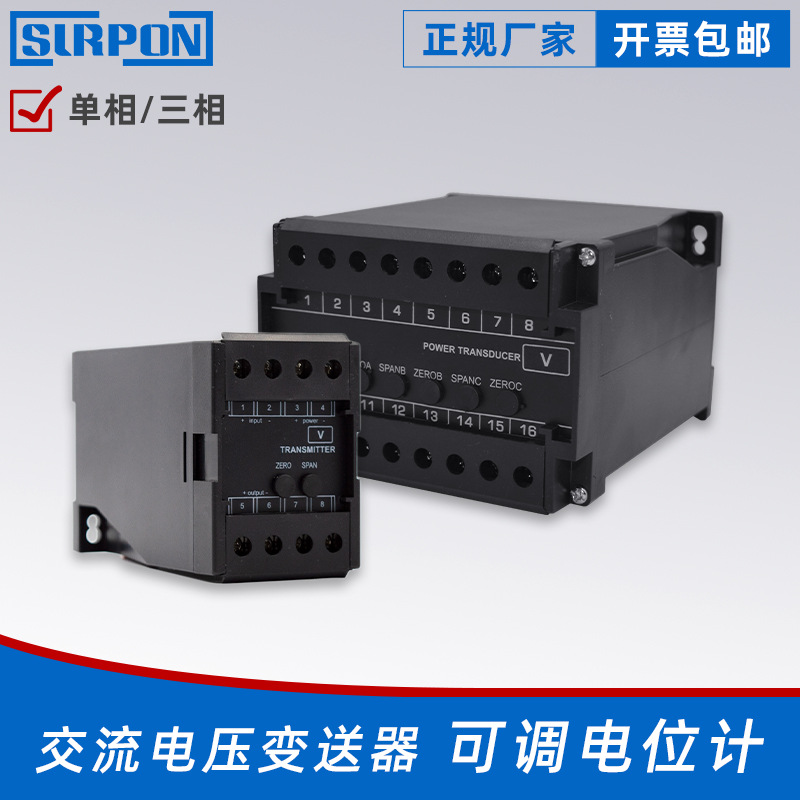 迅鹏YPD交流电压变送器包邮单相电压变送器三相电压变送器高精度