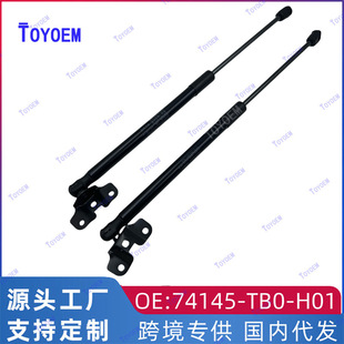 74195-TB0-H01/74145-TB0-H01 is suitable for Honda Accord front hood hydraulic strut R/L