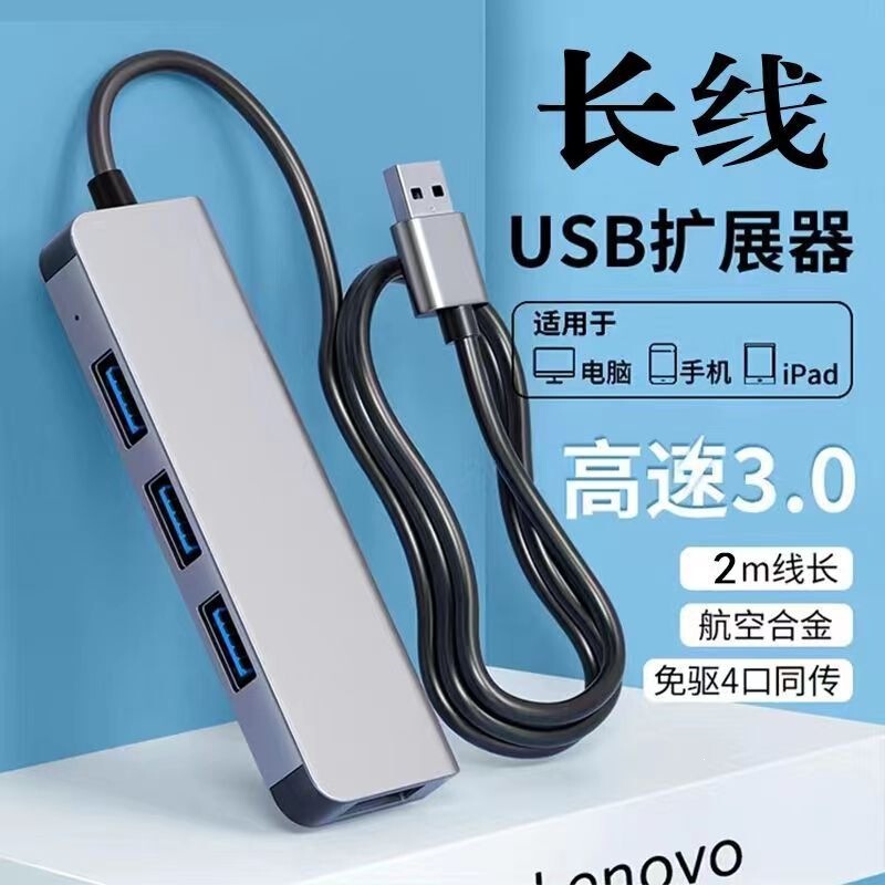 USB extender splitter USB3.0 multi-port long cable expansion dock hub laptop adapter USB extender splitter USB3.0 multi-port long cable expansion dock hub laptop adapter