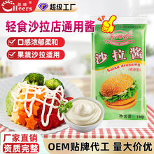来得妙沙拉酱商用1kg蔬菜水果沙拉酱汉堡寿司酱餐饮摆摊同款批发