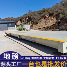 100吨电子地磅汽车衡厂家报价100T大型地磅秤价格3*8 10 12m米