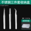 Three -piece stainless steel [ST10/13/15]