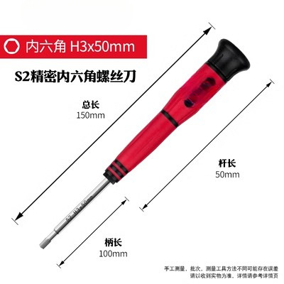 Reloj doméstico lote de gafas un destornillador de precisión cruzada pequeño destornillador de tornillo hexagonal de ciruela hexagonal