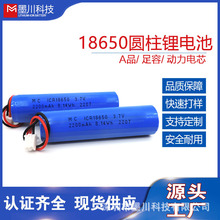 KC�J�C18650��x��늳�3.7V1800mAh/2200���������Сҹ���ɳ��