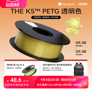 ����Ʒ��kexcelled THE K5&trade; PETG 3D��ӡ�ĲĽz���ϸ�͸�����g��