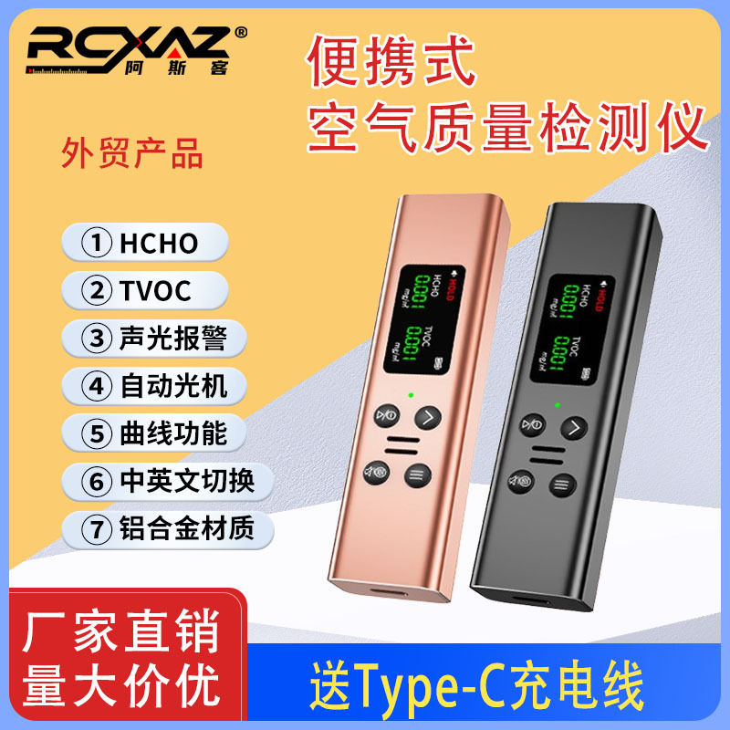 高精准甲醛检测仪测家用便携新房室内甲醇测试检测盒TVOC精准便携