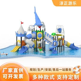 水上游艺设施;大型户外游乐;组合滑梯