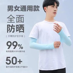 Pure Color Mosquito Repellent Ice Sleeve Sun Protective Arm Sleeves Ice Silk Men Women Summer Gloves UV Protection Arm Sleeves for Driving Thin