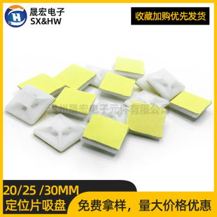 �F؛����������ճʽ�����̶��� 20*20 25*25 30*30���ζ�λƬ���P