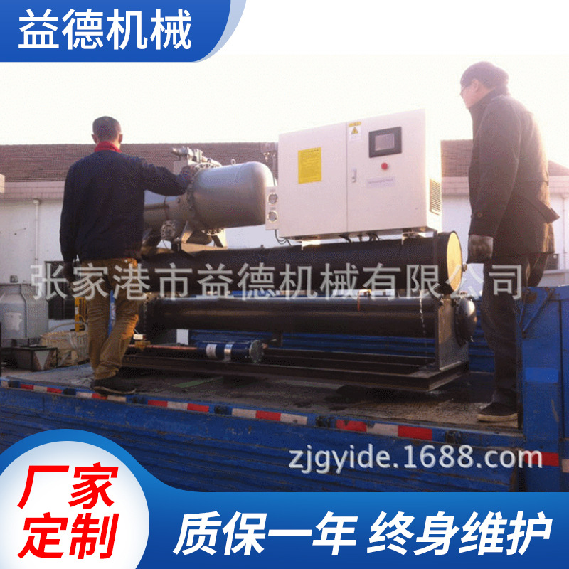 热销推荐 螺杆风冷式冷水机 定 做风冷式冷水机 螺杆式冷水机