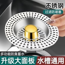 不锈钢水槽过滤网厨房水槽弹跳芯洗菜盆水池漏水塞下水道防堵塞槽