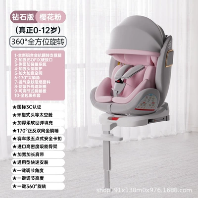 safety seat 0-12 years old — Car child safety seat - diamond-version-of-sakura-pink-anti-flip-support-legs-foot-pedals-awning-full-cloth-cover-360-rotation-170-large-lying-angle-widened-and-enlarged-side-protection