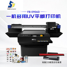 ���FB-0906D ҕ�X��λUV��ӡ�C 8ɫ�ʸ�������uv�C��ӡˢ�C
