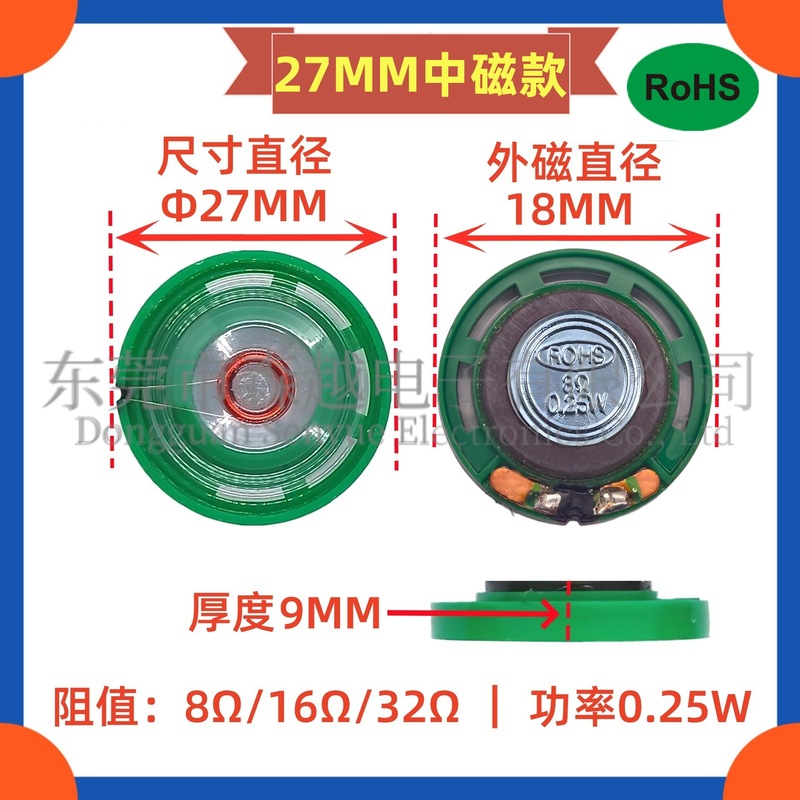 環境に優しいプラスチックシェルスピーカー 21/23/27/29/36/40/50/57 ミリメートル外部磁気スピーカー 8/16/32R スピーカー|undefined