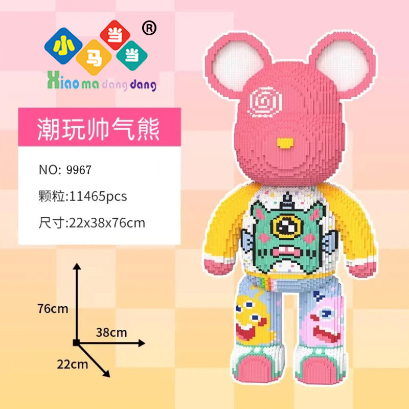 特大サイズのブロックベア、暴力的なブロックベア、ブロックおもちゃ、リビングルームの飾り、ネットで話題のベアの置物|undefined