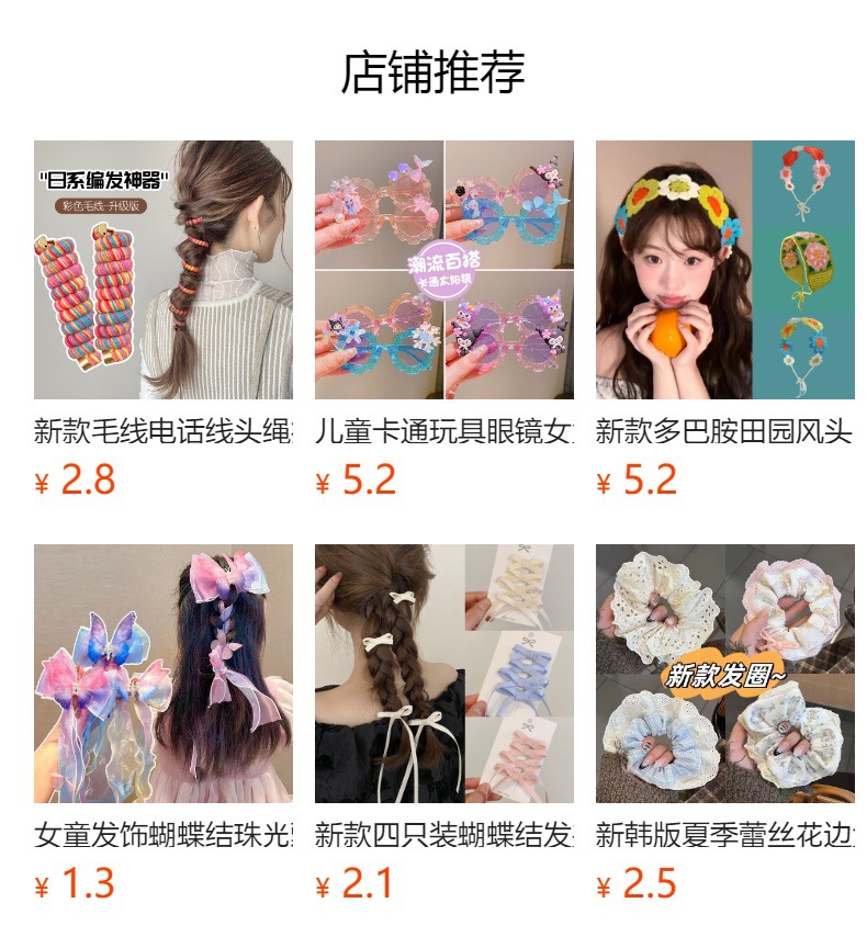 预览状态下无法点击,发布后,可点击跳转到对应的商品页面