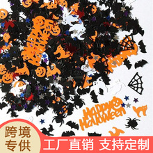 2025新款万圣节装饰南瓜幽灵蝙蝠蜘蛛PVC亮片纸屑桌面抛洒纸屑