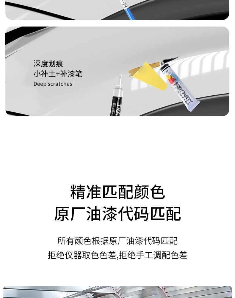 Applicable to Porsche Cayenne Paramela macan911/718 Car Scratch Repair Artifact Original Paint Remover