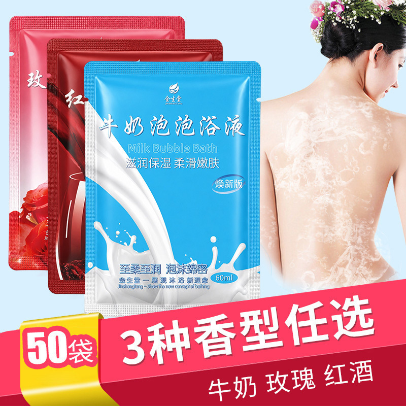 Milk Bath Bubble Bath Liquid Household Bath Supplies Beauty Salon Foot Bath Shop Special Dry Petals Rose