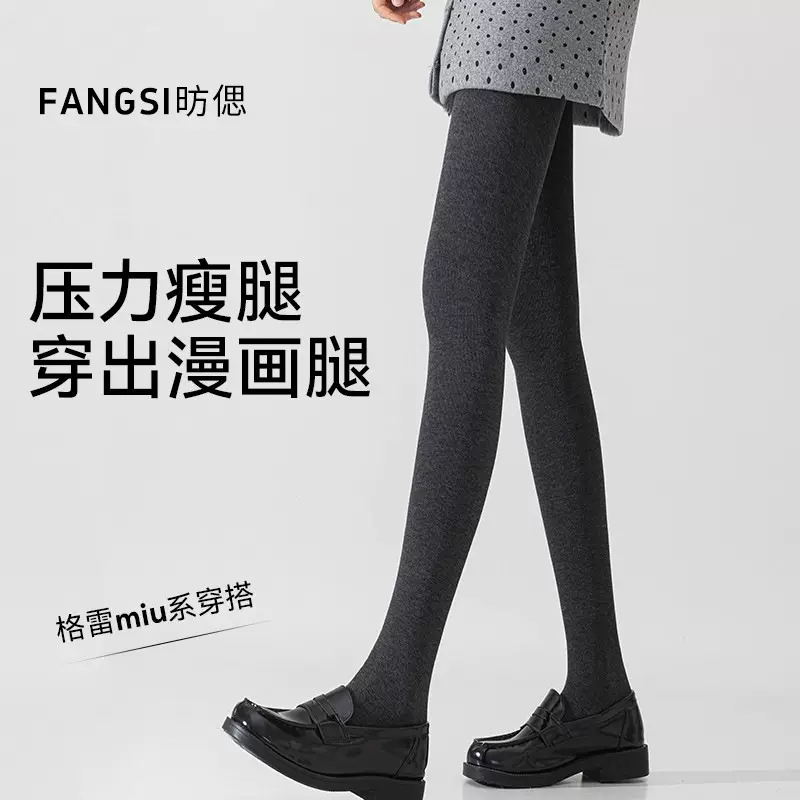 灰色打底裤女秋冬外穿不掉裆保暖裤袜黑色加绒加厚强力瘦腿连裤袜