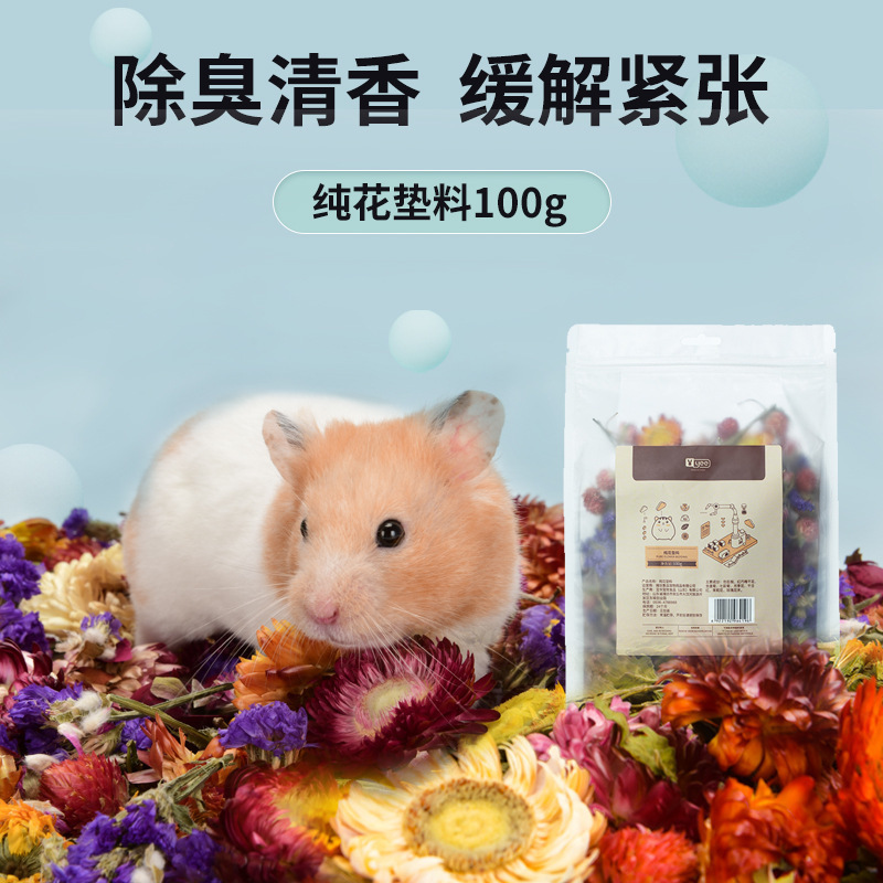 yee ハムスター花と草のマット消臭ゴールデンベア食用暖かいスナックマット木材おもちゃ造園用品卸売|undefined