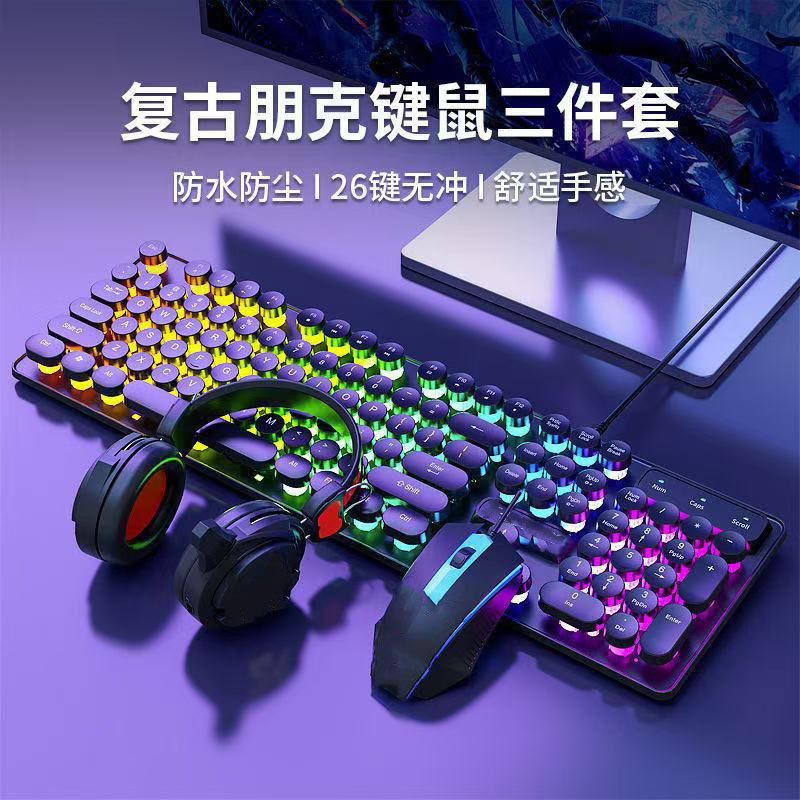复古朋克机械手感键盘游戏键盘耳机有线电竞游戏台式笔记本批发|undefined