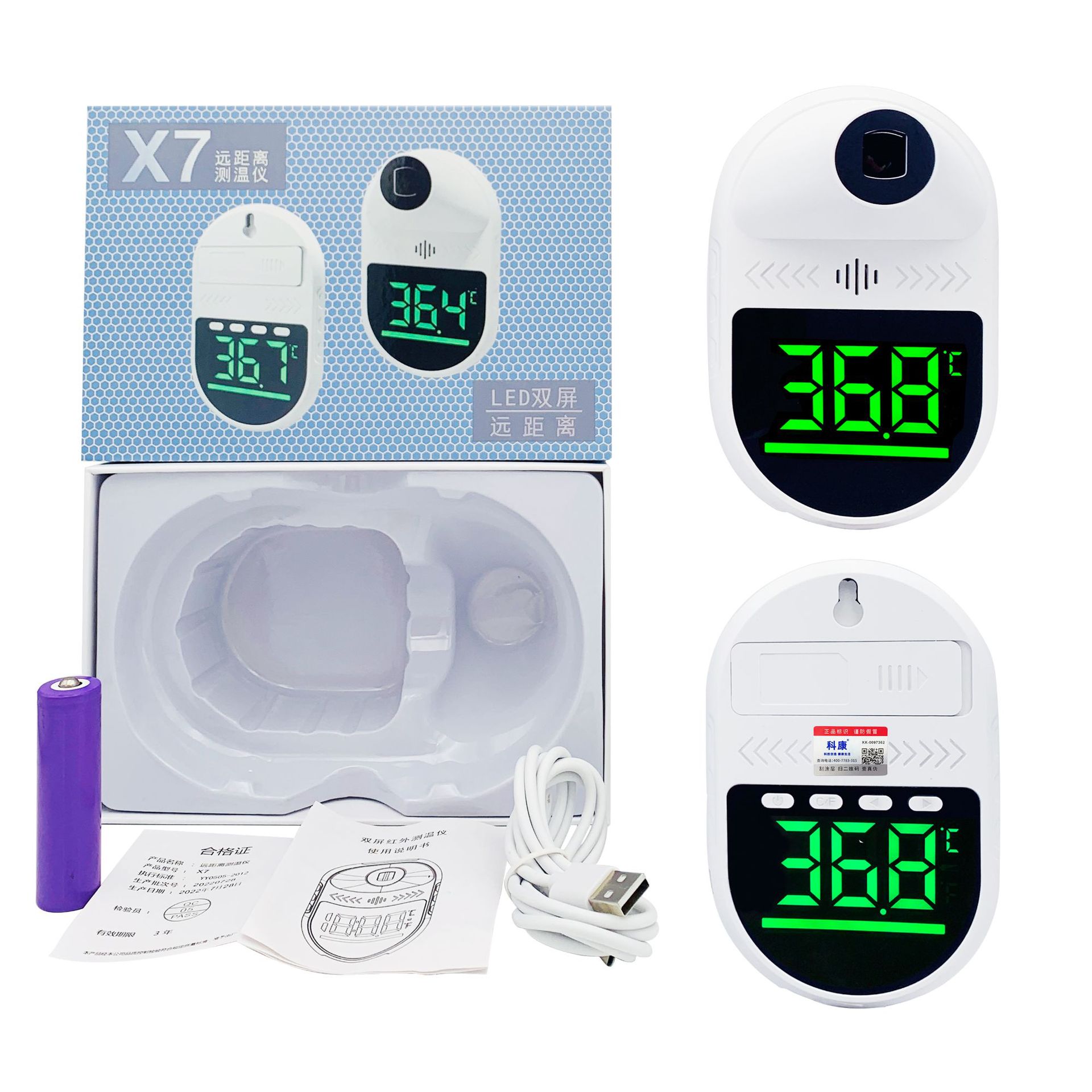 远距离测温仪X7