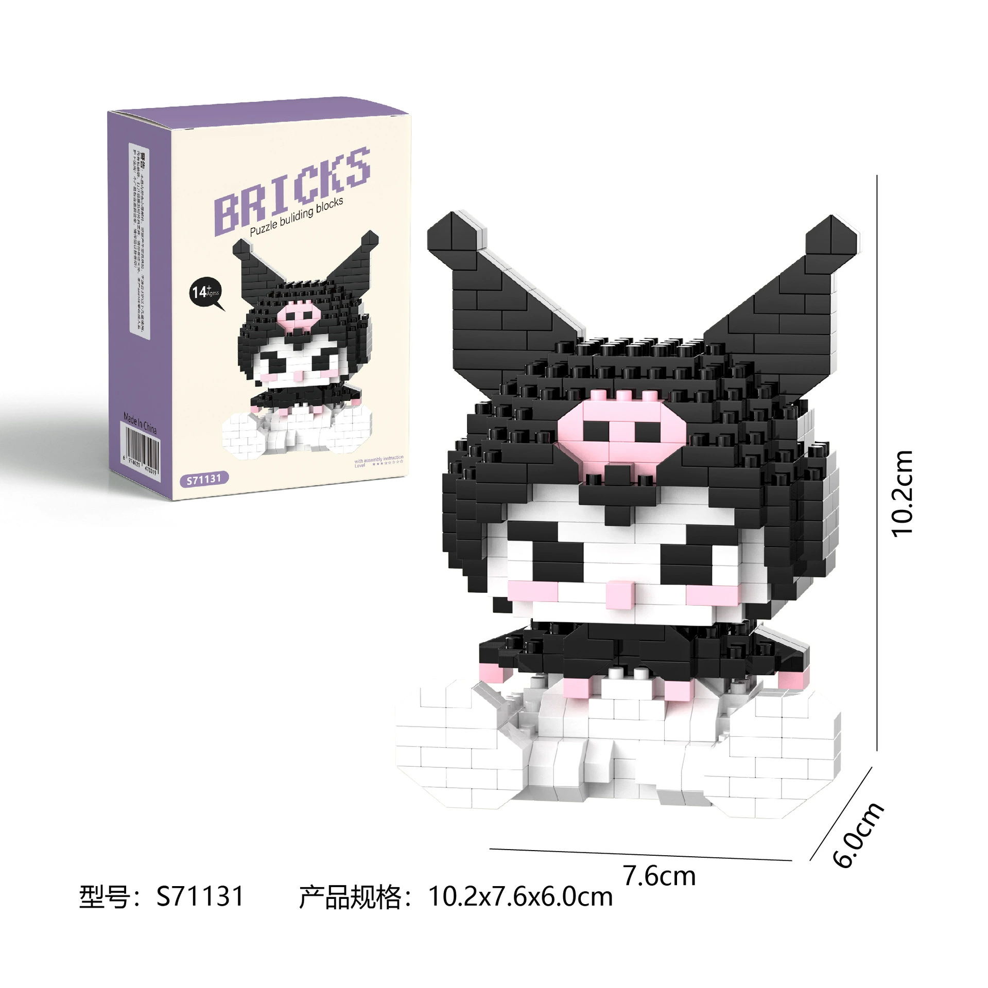 Mini Building Block Set — Sanrio-style Small-Particle Constructor Figures, Gift for Kids