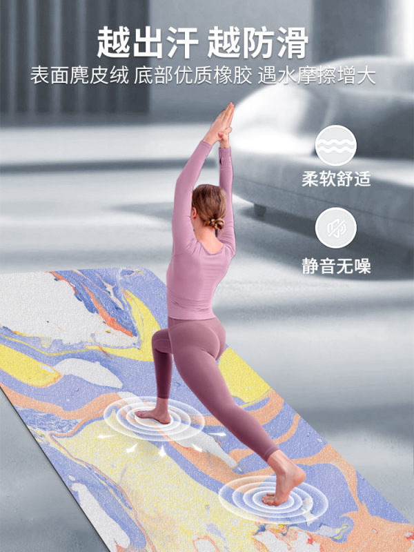 跨境加宽轻薄可折叠麂皮绒橡胶瑜伽垫铺巾吸汗防滑静音专业健身垫|undefined