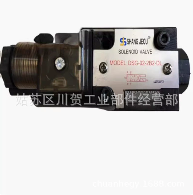 Оригинальный Тайвань Shangjiu SHANGJEOU электромагнитный клапан DSG-02-2D2-DL гидравлический клапан DC24V односторонний клапан