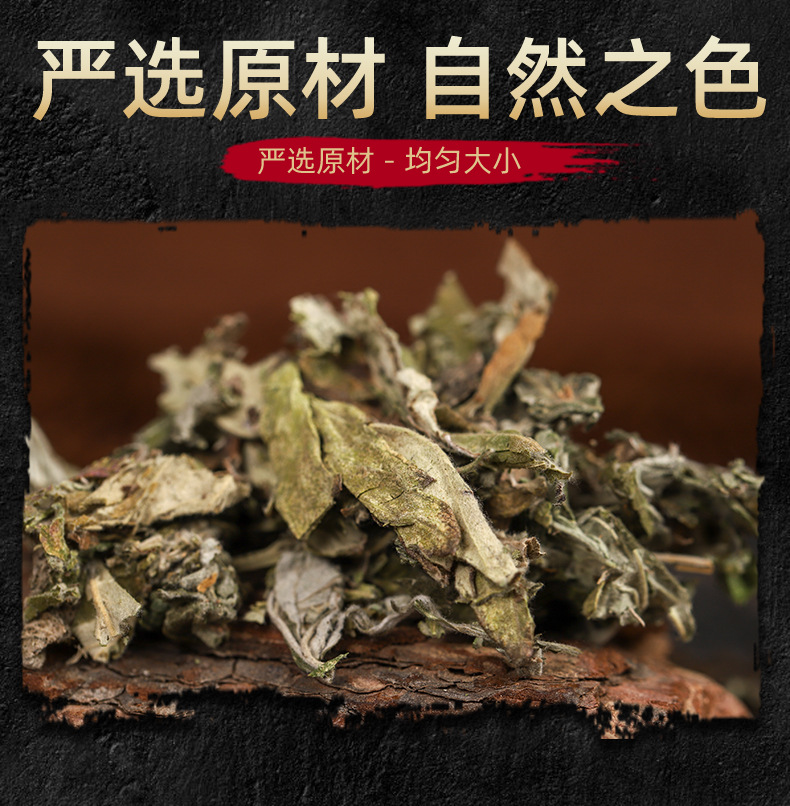 Dried Ai Ye (Artemisia argyi) — 3-Year Aged Qichun Mugwort Leaf, Unsulfured, 500g key features