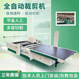 激光切割机;皮革加工;缝前设备