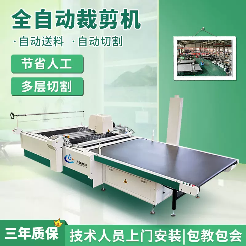 多层裁剪切割机厂家直销皮革服装海绵切割机巡边纸箱振动刀切割机