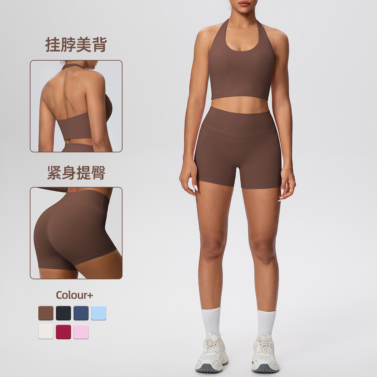 New Cross-Border Solid Color Double-Sided Brushed Tight Halterneck Shorts Yoga Suit Sports Running Fitness Two-Piece Set