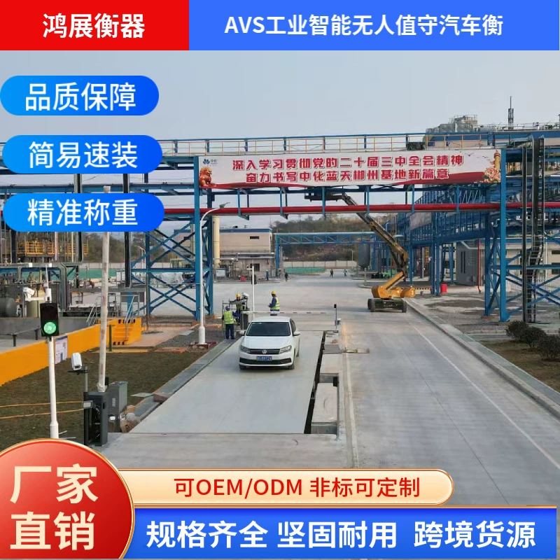 Внешнеторговые цифровые напольные весы для грузовиков 60 тонн 80 тонн 100 тонн 120 тонн 150 тонн 200 тонн экспортные весы