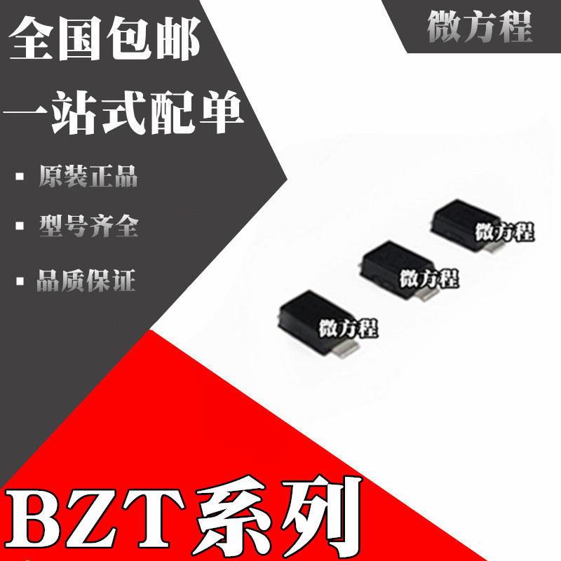 贴片稳压二极管 BZT52C24 24V SOD123 1206 WO （100个）