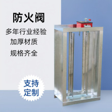 排烟防火阀车间不锈钢排烟防火阀70度280度电动常开电动调节阀
