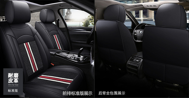 Car Seat Cushion Cover, Universal for All Seasons, Full Surround Seat Cover, Leather and Fabric Seat Cover, Summer Ice Silk Special Seat Cushion Cover