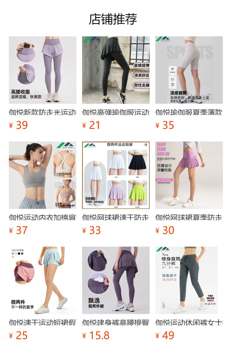 预览状态下无法点击,发布后,可点击跳转到对应的商品页面