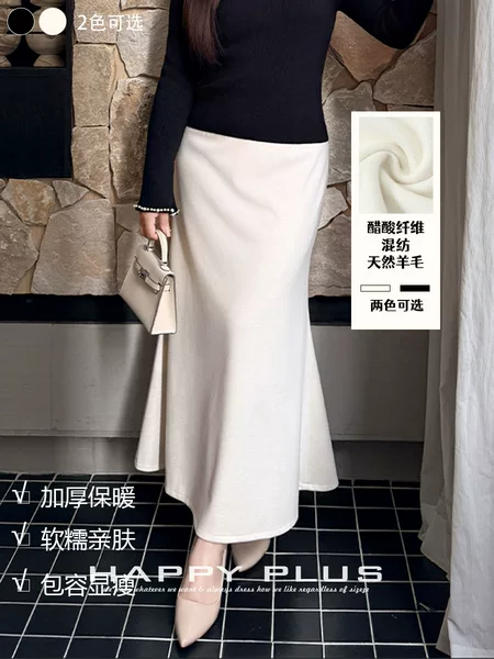 Runqi Plus Size Winter Waltz Knitted Fishtail Skirt 9425 Quality Commuting Social Acetate Wool